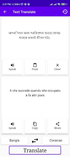 Bangla To Corsican Translator Screenshot 1