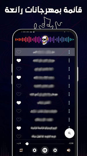 مهرجانات 2025 | بدون نت Screenshot 2
