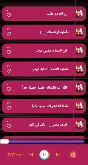 اغاني هشام اليمني 2022 بدون نت Screenshot 3