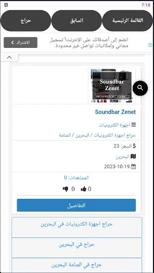 حراج البحرين screenshot 5