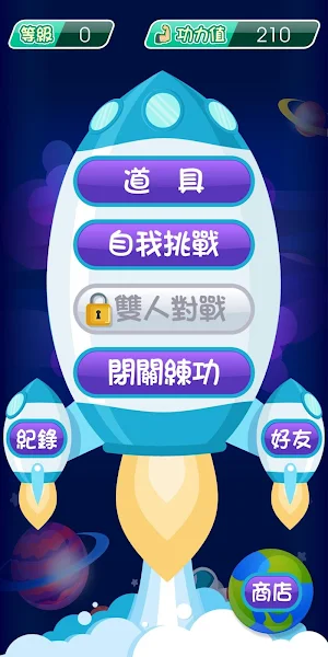 FUN 學練功坊 Screenshot 2