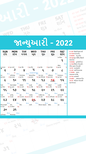Gujarati Calendar 2022 ( Offline) Screenshot 2