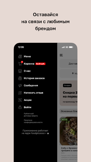 Veg Harmony · Веган & ПП Минск Screenshot 3