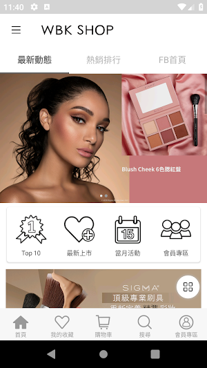 WBK SHOP 超越代購的美妝購物 Screenshot 0