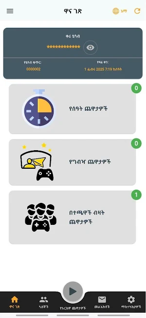 Endomino Games Screenshot 1