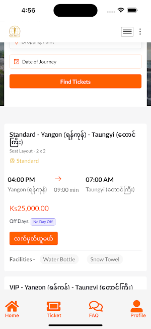 Shwe Yoke Lay Screenshot 0