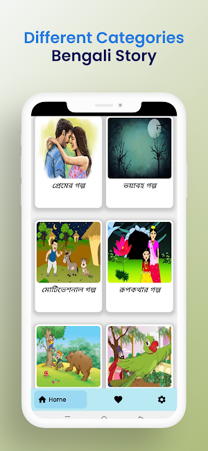 Bengali Stories Screenshot 2
