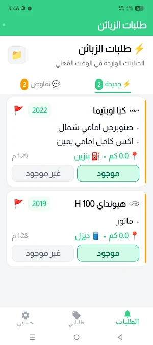 سلمني Screenshot 1
