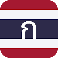 泰文字典