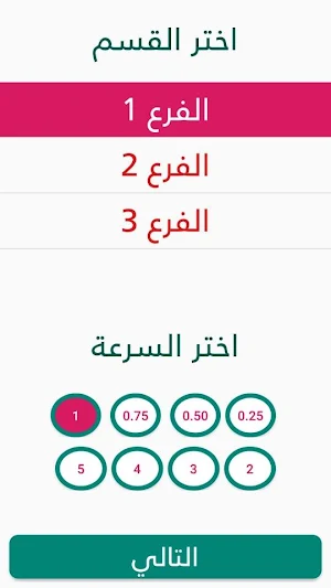 تدريب الحساب الذهني (دكتور ماث) abacus Screenshot 2