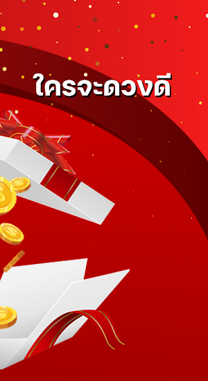 Lottovip ลอตโต้vipเกมส์วัดดวง Screenshot 3