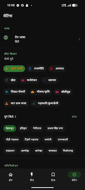 UK Shorts: Uttarakhand News Screenshot 3