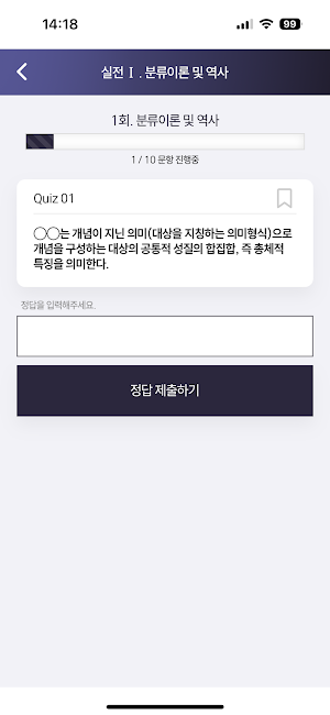 신인수 사서교사 Screenshot 2