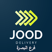 الجود بصرة