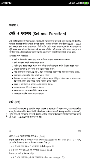 Class 9-10 Math Book 2020 : গণিত (৯ম-১০ম শ্রেণী) Screenshot 3
