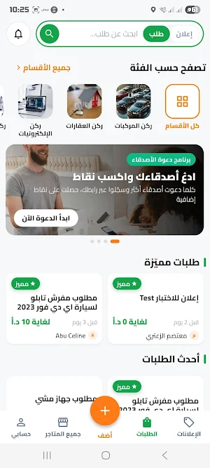 ركن Screenshot 2