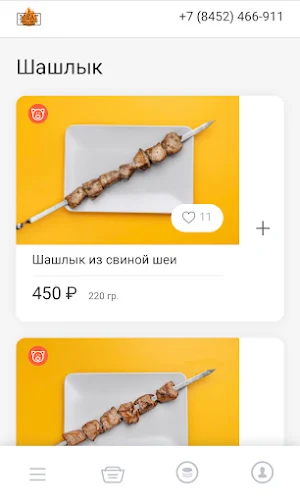 Meat Project Screenshot 1
