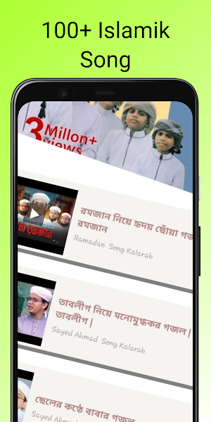 Bangla Waz Video Screenshot 3