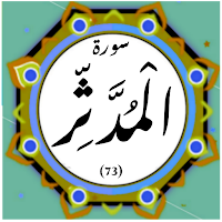 Surah Mudassir