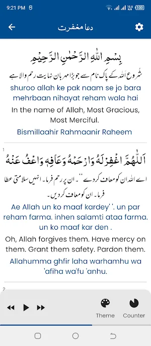 Dua e Maghfirat (دعا مغفرت) Screenshot 3