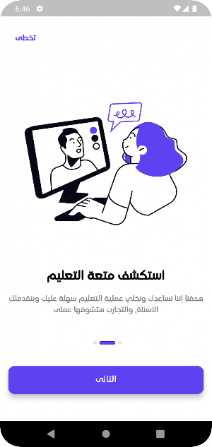 مستر محمود هاشم Screenshot 1