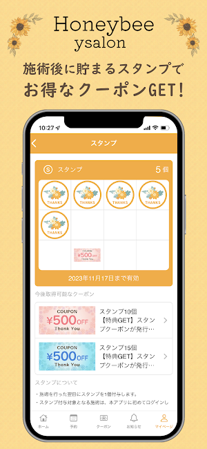 Honeybee ysalon Screenshot 1