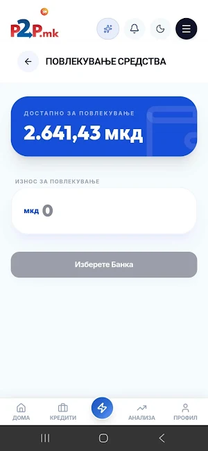 P2P MK Screenshot 3