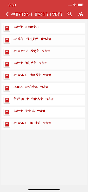 Mezgebe Tselot Geez Tigrigna Screenshot 1
