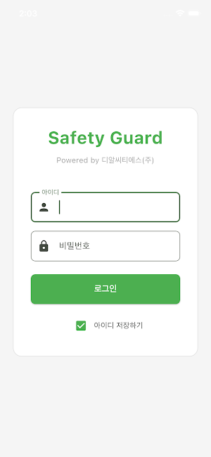 Safety Guard Screenshot 0