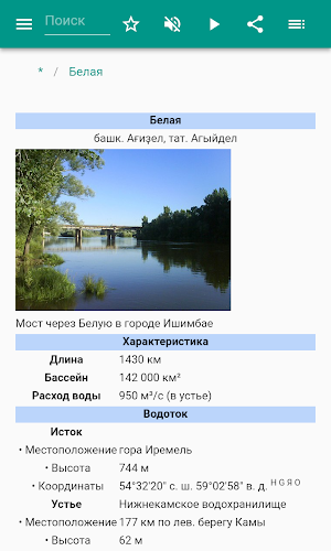 Стерлитамак Screenshot 1