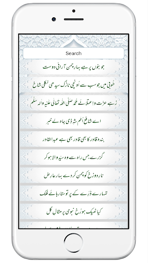 Hadaiq e Bakhshish Urdu Hindi Screenshot 2