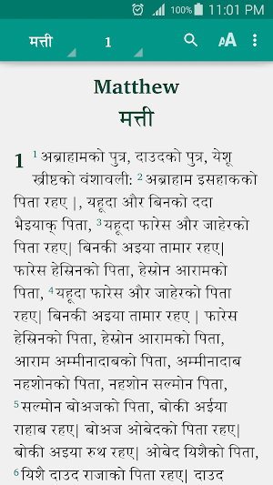 Rana Tharu Bible Screenshot 2