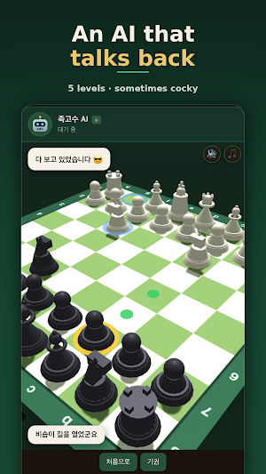 JokGosu Chess - 3D Online Screenshot 1