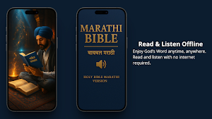 Marathi Bible – मराठी बायबल Screenshot 0