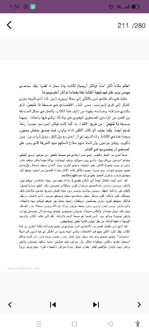قوة العادات_The power of habits Screenshot 2