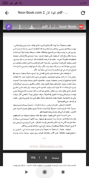 كتاب قوة الآن pdf Screenshot 1
