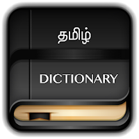 Tamil Dictionary Offline