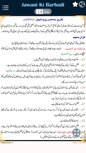 Jawani Ki Barbadi+Roohani Ilaj Screenshot 3