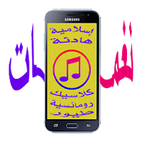 نغمات