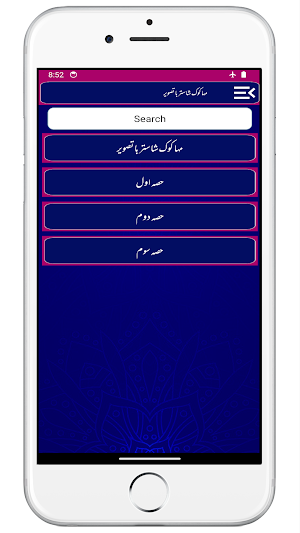 Maha kok shastra  book urdu Screenshot 1