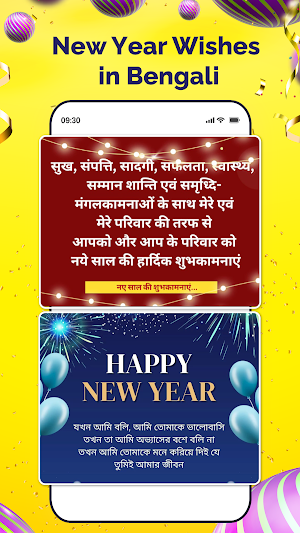 Happy Newyear Wishes Bengali Screenshot 0