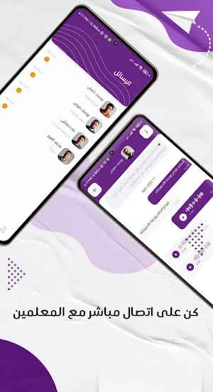 منصة منارة للتعليم عن بعد Screenshot 3