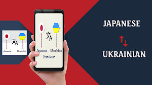 Japanese Ukrainian Translator Screenshot 0