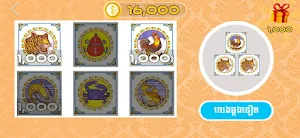 Khla Khlouk - Khmer Game Screenshot 3