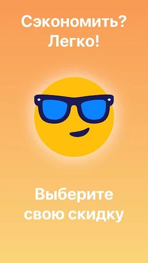 Карты магазинов Screenshot 2