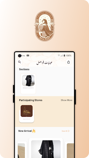 Abayat Fawasil Screenshot 3