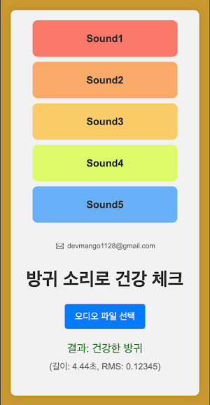 방귀소리&방귀소리로 건강 체크&똥피하기게임 Screenshot 0