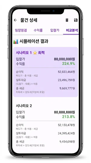 부놈헬퍼 Screenshot 1