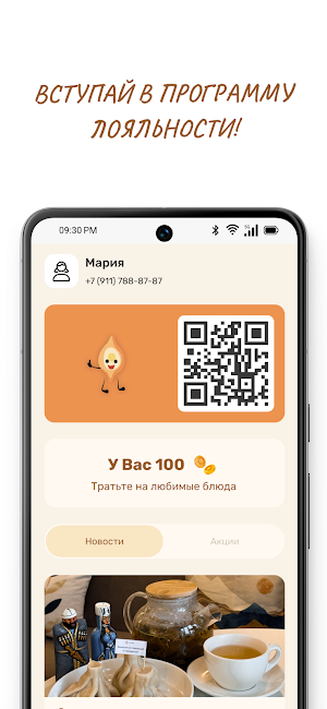 ChaПури Screenshot 1