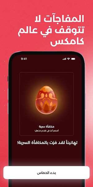 CamexEat Screenshot 3